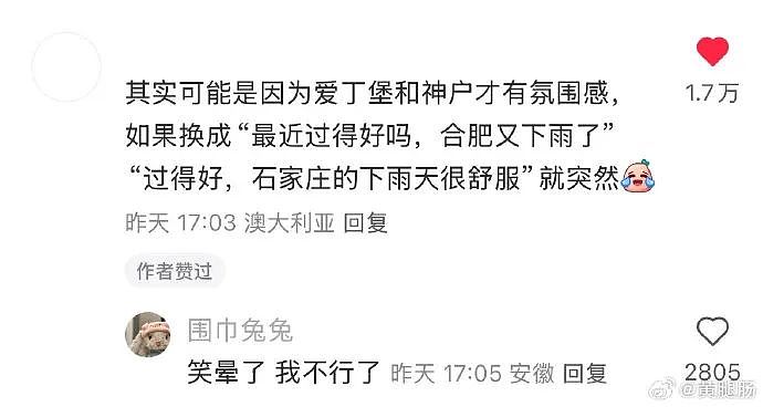 【爆笑】“新娘怀疑化妆师会勾引她老公...?”哈哈哈人在无语的时候真的会笑(组图) - 17