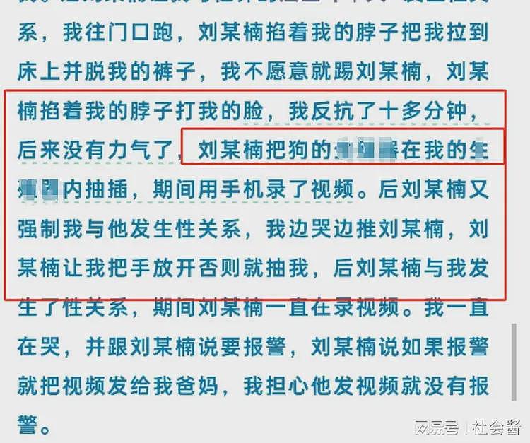 毁三观!北京男子怀疑女友出轨,强迫她和狗性交,将冰柱塞入对方下体(组图) - 3