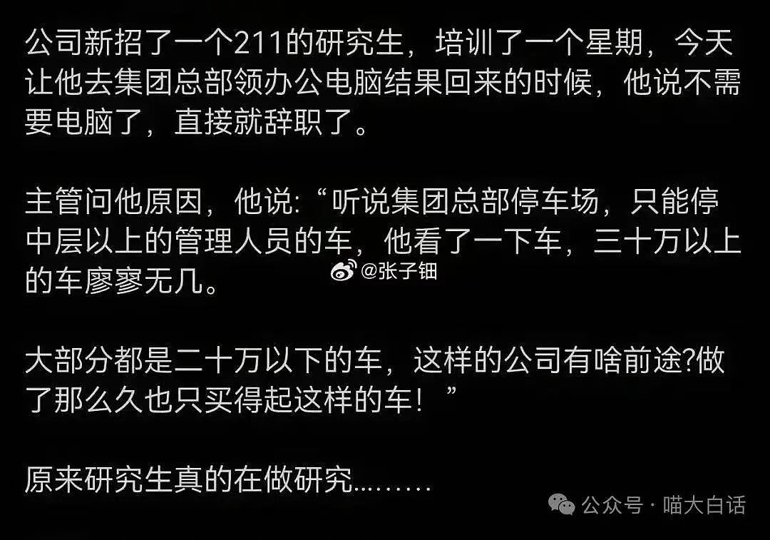 【爆笑】“新娘怀疑化妆师会勾引她老公...?”哈哈哈人在无语的时候真的会笑(组图) - 32