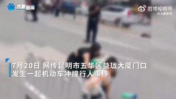 昆明市中心汽车冲撞人群致2死9伤!警车围堵被撞烂,多名特警持枪与车主对峙(视频/组图) - 9