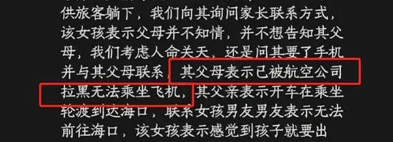 热搜第一的「16岁女孩飞机上产女」事件，不单单是性无知的事（组图） - 2
