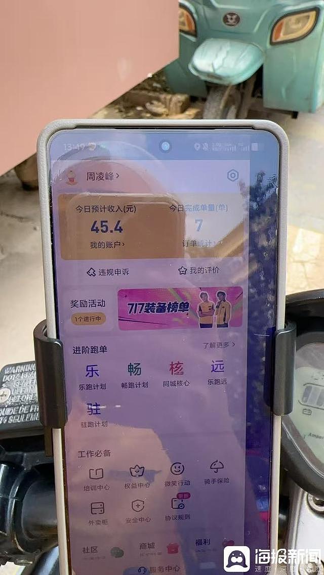 记者体验外卖大战：4小时送17单挣88元，新单提示音就像无形的鞭子时刻催促着（组图） - 2