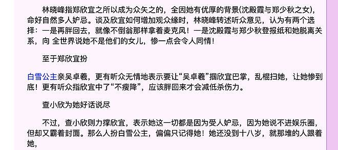 郑欣宜：从“死亡之吻”到红馆女神，一个港乐千金的荆棘路（组图） - 19