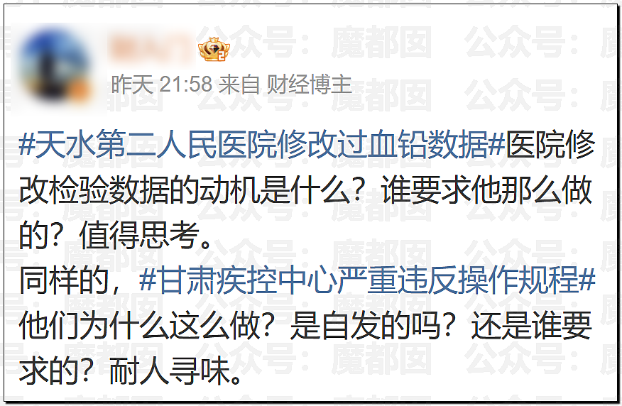 全网震怒！官方通报甘肃血铅事件，确认医院修改检测数据，数十人被立案调查（组图） - 13