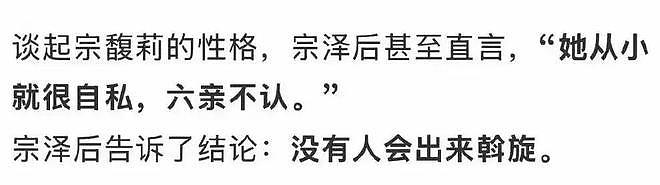 心疼宗馥莉也不该造谣她奶奶,深扒后才发现奶奶也是大女主(组图) - 1