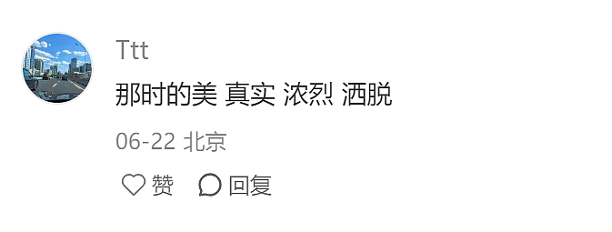 10年前的留子穿搭火爆小红书,老留子看哭了:青春很美(组图) - 8