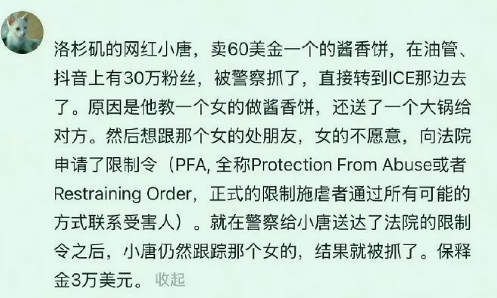 月入2万美金, 硅谷卖饼的中国小伙被捕! 面临10年刑期? 本人回应(组图) - 8
