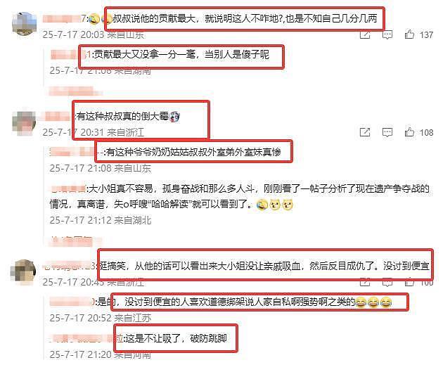 宗庆后亲弟挑事，公开宗家族谱否认7子说，放言娃哈哈全靠他起家（组图） - 15