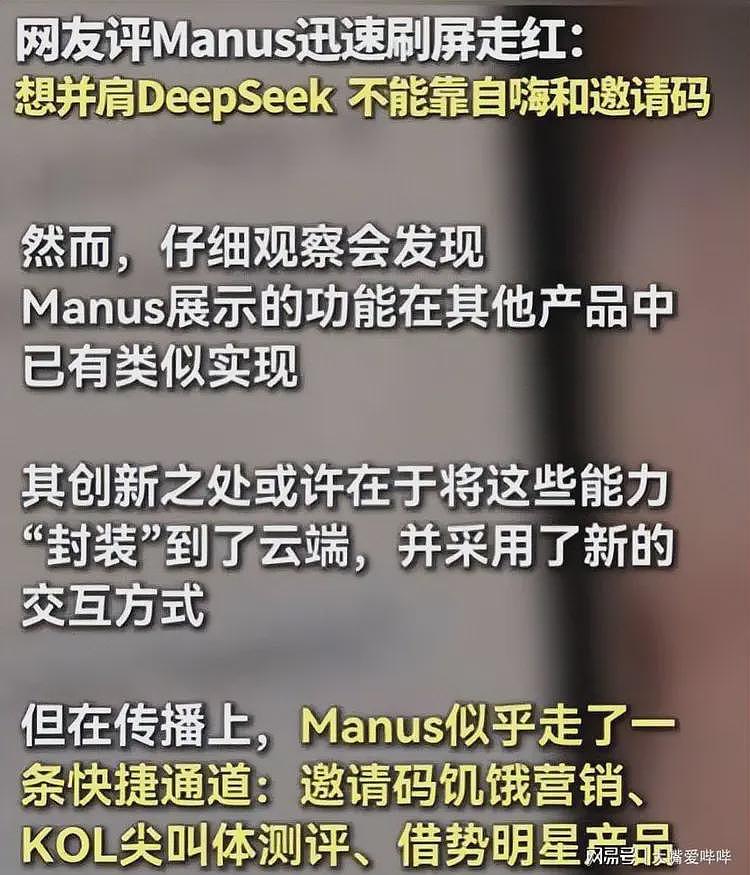 央视夸完就叛逃！裁员、清空、屏蔽，中国顶级AI公司出走国外（组图） - 18