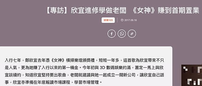 郑欣宜：从“死亡之吻”到红馆女神，一个港乐千金的荆棘路（组图） - 6