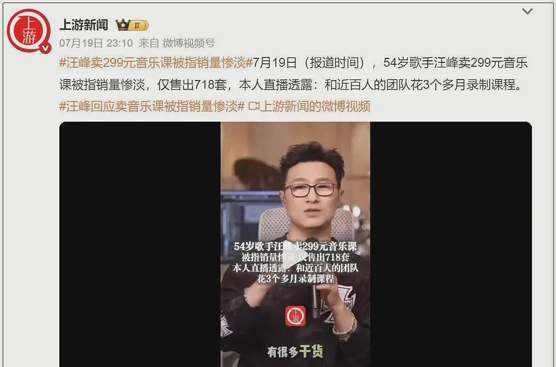 曝某明星投资亏损70亿，汪峰孙俪惹怀疑，多位明星被坑复出捞金（组图） - 8