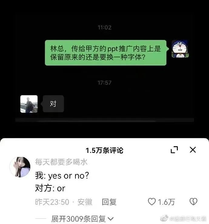 【爆笑】“新娘怀疑化妆师会勾引她老公...?”哈哈哈人在无语的时候真的会笑(组图) - 37