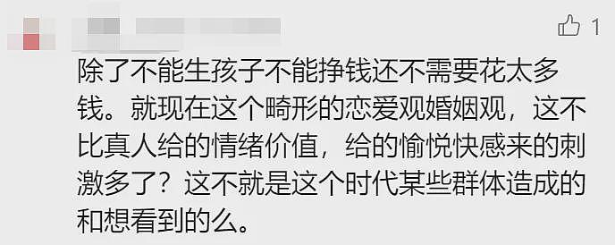 马斯克AI女友上线，每天1美元，火到系统宕机（组图） - 11