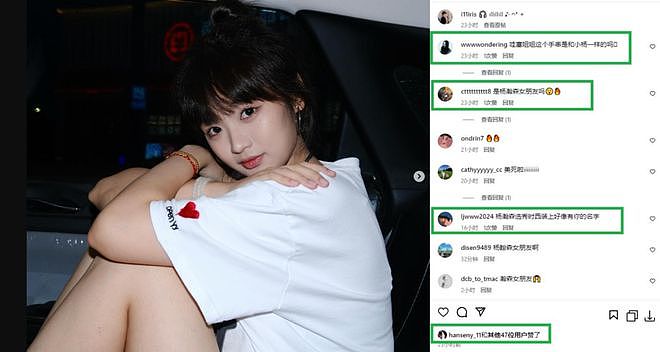 疑似绯闻女友再曝光,杨瀚森连赞245次,第一时间评论(组图) - 6