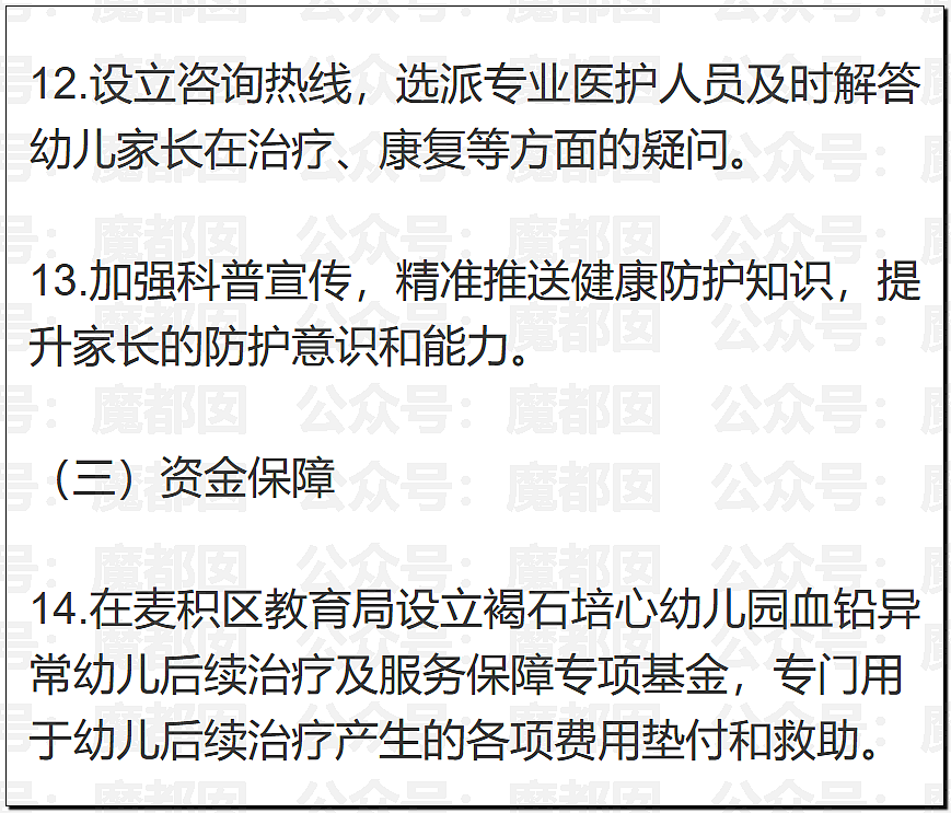 全网震怒！官方通报甘肃血铅事件，确认医院修改检测数据，数十人被立案调查（组图） - 30