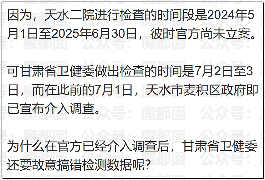 全网震怒！官方通报甘肃血铅事件，确认医院修改检测数据，数十人被立案调查（组图） - 17