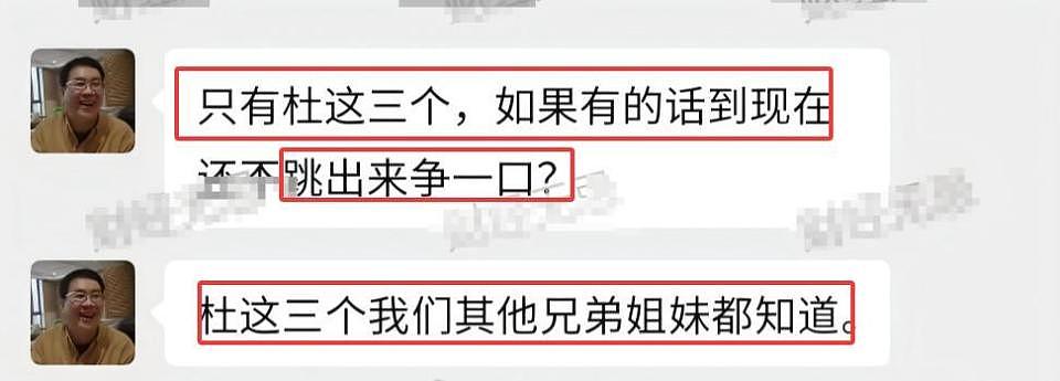 宗庆后亲弟挑事，公开宗家族谱否认7子说，放言娃哈哈全靠他起家（组图） - 3
