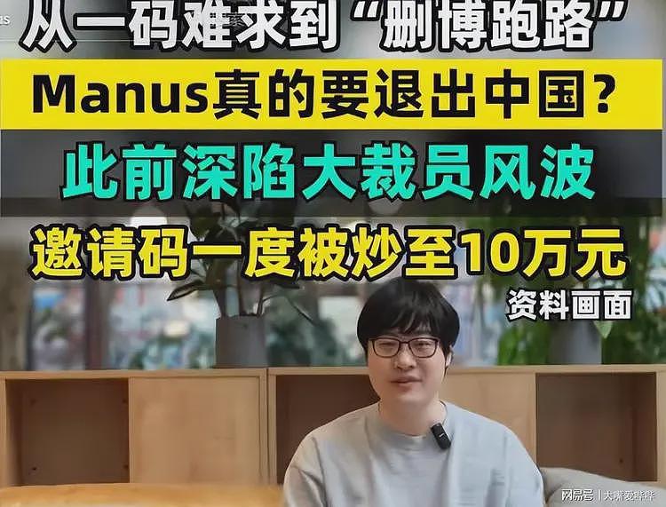 央视夸完就叛逃！裁员、清空、屏蔽，中国顶级AI公司出走国外（组图） - 9
