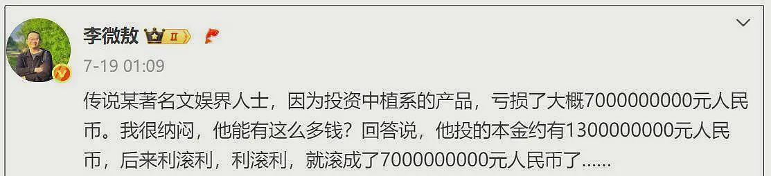曝某明星投资亏损70亿，汪峰孙俪惹怀疑，多位明星被坑复出捞金（组图） - 2