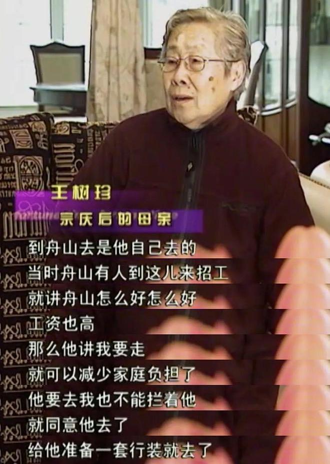 心疼宗馥莉也不该造谣她奶奶,深扒后才发现奶奶也是大女主(组图) - 13