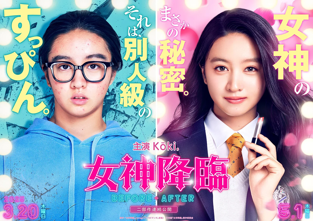 木村拓哉女儿新电影扑街，“水奖”又惹众怒，最强星二代要翻车了（组图） - 2