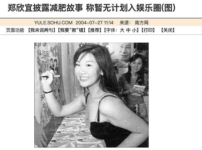 郑欣宜：从“死亡之吻”到红馆女神，一个港乐千金的荆棘路（组图） - 18