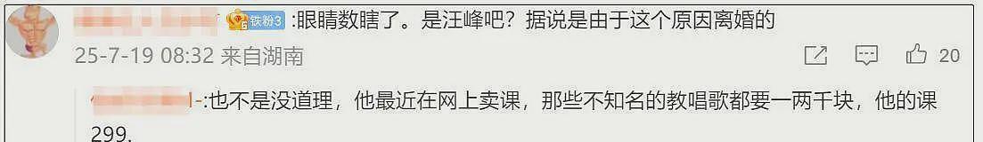 曝某明星投资亏损70亿，汪峰孙俪惹怀疑，多位明星被坑复出捞金（组图） - 7