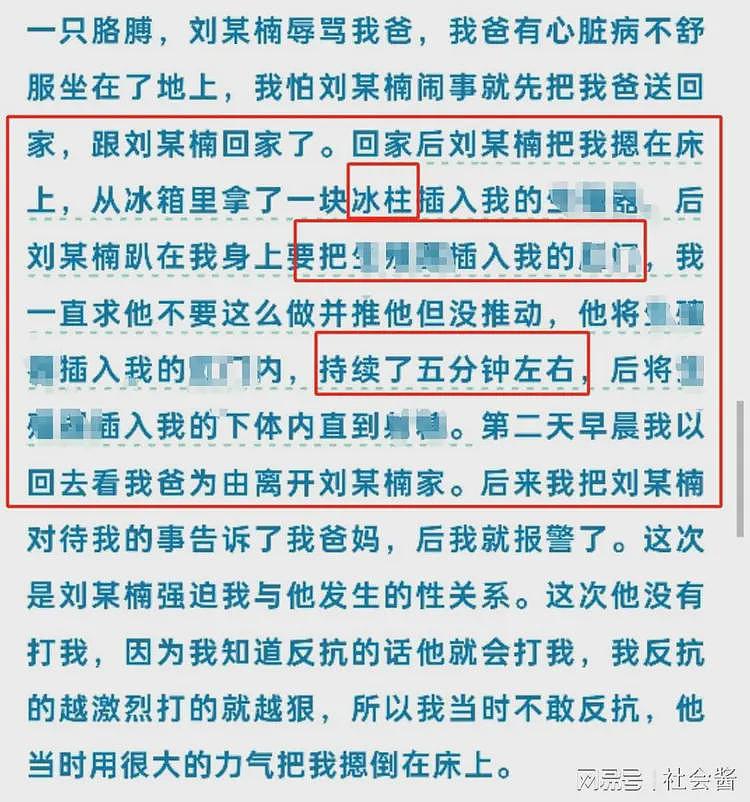 毁三观!北京男子怀疑女友出轨,强迫她和狗性交,将冰柱塞入对方下体(组图) - 6
