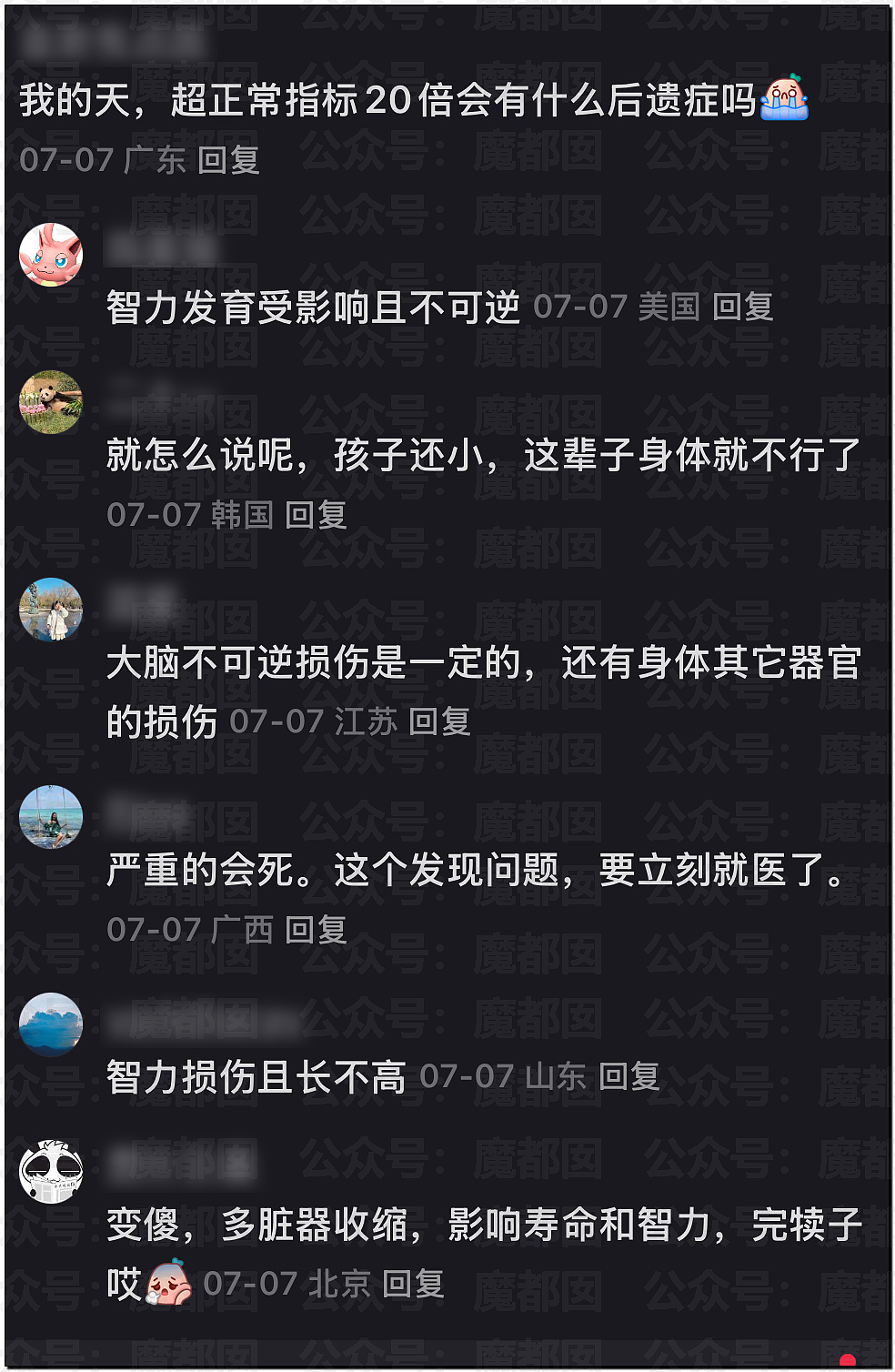 全网震怒！官方通报甘肃血铅事件，确认医院修改检测数据，数十人被立案调查（组图） - 22