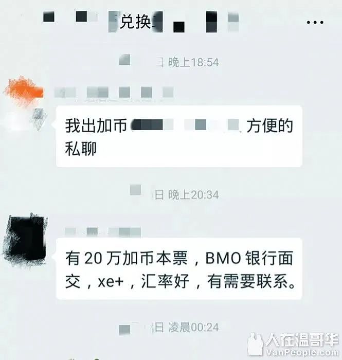 法官傻眼!华人换汇1200万全靠微信?还钱=70万加元现金装在纸袋里放门口?(组图) - 1