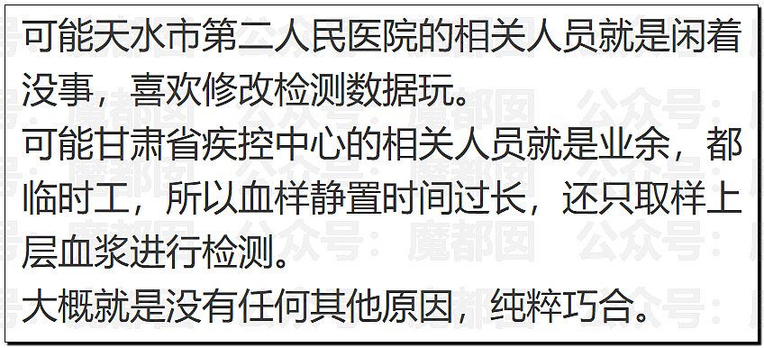 全网震怒！官方通报甘肃血铅事件，确认医院修改检测数据，数十人被立案调查（组图） - 19
