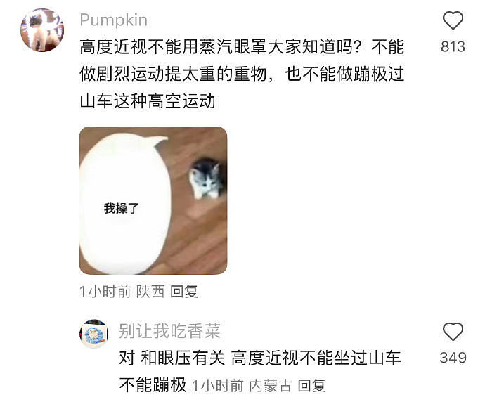 【爆笑】在医院检查出雌雄同体后,被全网心疼了?一开始只关心生理结构,下一秒:这得绝育2次...(组图) - 16
