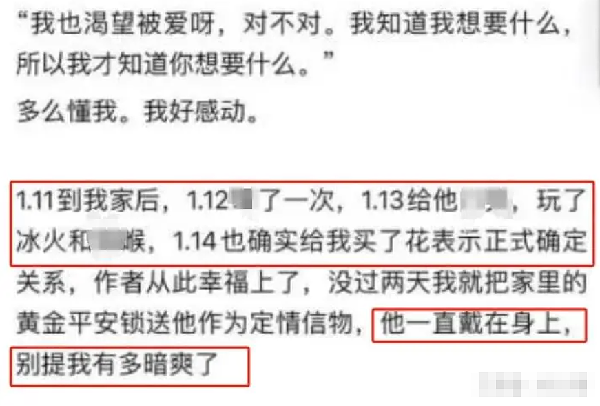 女生网恋3天就发黑丝腿照还主动想发生关系,看完俩人聊天她咋想的?(组图) - 7