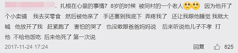 SHE成员被性侵！细节曝光，刺痛无数人：他把手伸进我的裤子里（组图） - 31