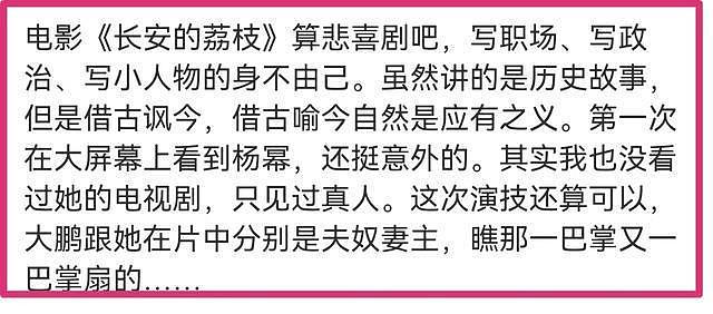风水轮流转?今年赵丽颖影视双“扑”,杨幂靠演配角成功“翻红”(组图) - 13