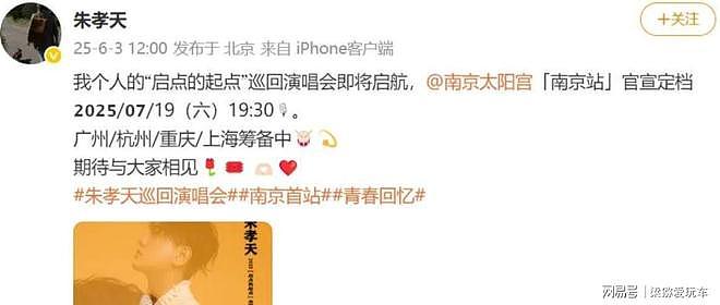 朱孝天自爆得病,这一次F4合体也是无奈行为,网友:太可惜(组图) - 19