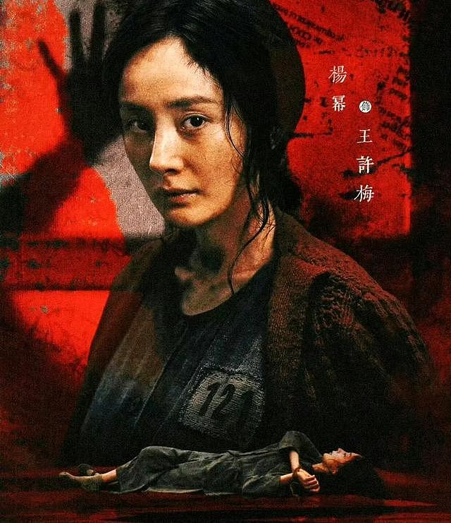 风水轮流转?今年赵丽颖影视双“扑”,杨幂靠演配角成功“翻红”(组图) - 9