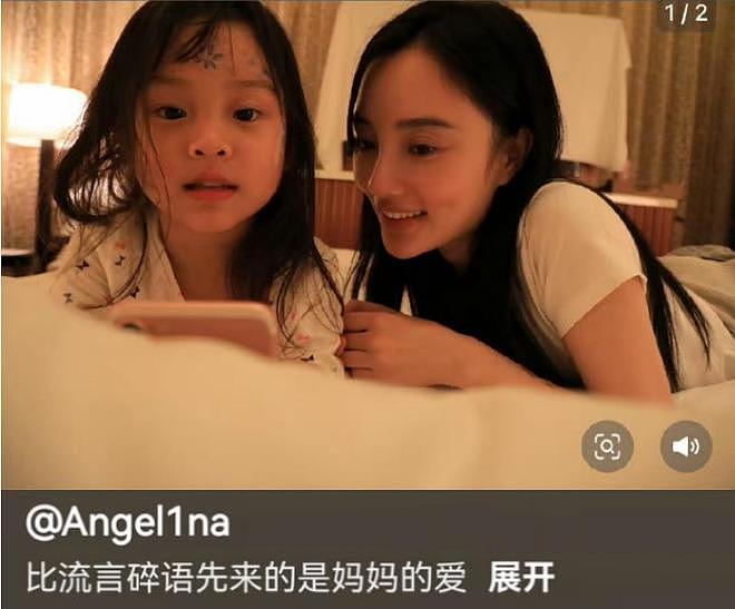 甜馨再回应点赞风波:不想让任何人评判妈妈,没有说爸爸不称职(组图) - 3