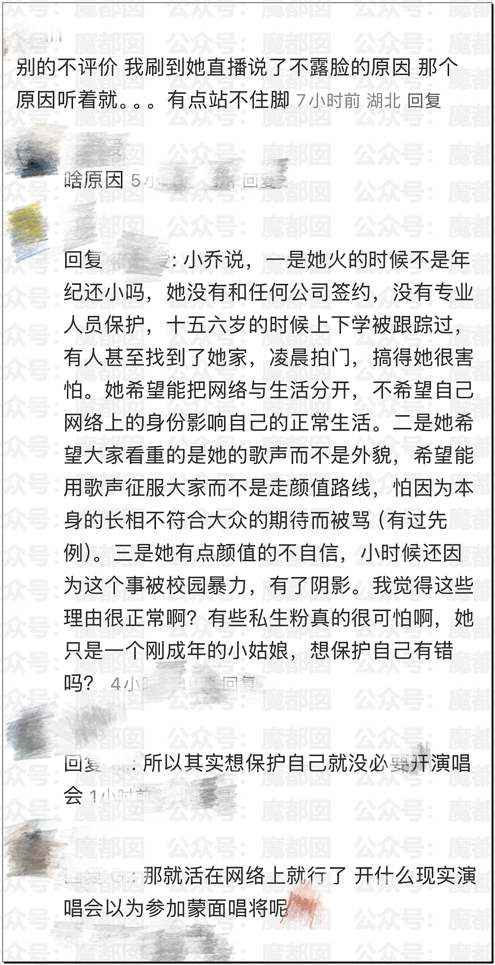 劲爆！两千万粉超级女网红蒙面坚决不露脸开演唱会引发热议（组图） - 33