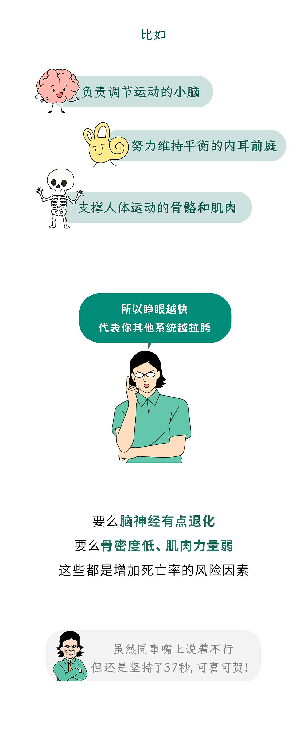 闭起眼!能做到这3个动作,说明你的身体很强壮(组图) - 8