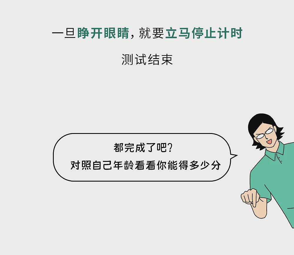 闭起眼!能做到这3个动作,说明你的身体很强壮(组图) - 2
