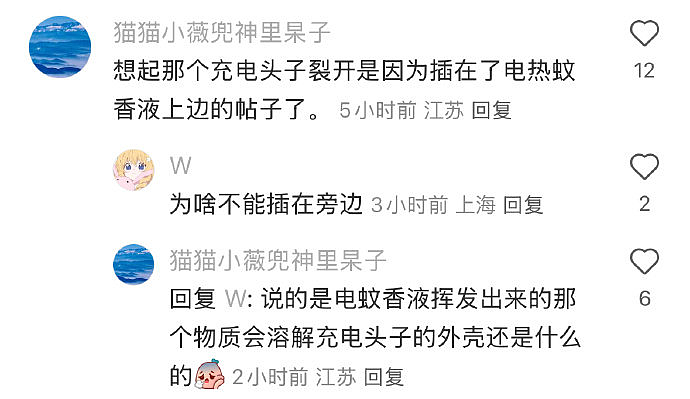【爆笑】在医院检查出雌雄同体后,被全网心疼了?一开始只关心生理结构,下一秒:这得绝育2次...(组图) - 19