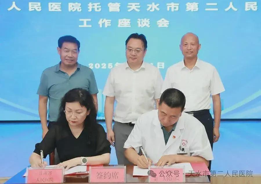 天水第二人民医院被托管，市疾控中心主任担任书记（组图） - 2