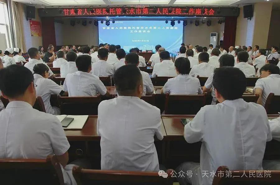 天水第二人民医院被托管，市疾控中心主任担任书记（组图） - 1