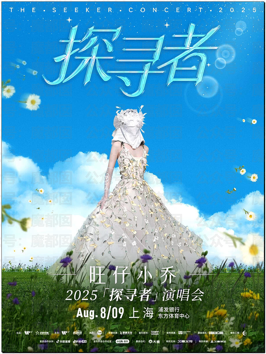 劲爆！两千万粉超级女网红蒙面坚决不露脸开演唱会引发热议（组图） - 1