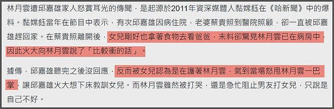 娱圈争产堪比豪门!梅艳芳母亲想独占,侯佩岑母亲当小三继承大头(组图) - 18