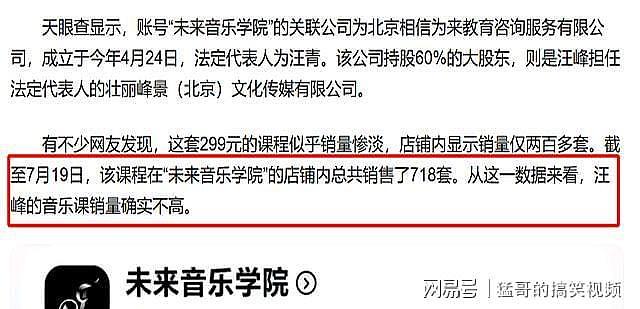 吃相难看!汪峰直播卖课,被嘲割韭菜,再也“高攀”不上章子怡了(组图) - 5