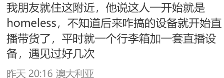 华人女子自曝街头直播，900刀Gucci帽子被抢！但评论区却“翻车”了！（组图） - 6