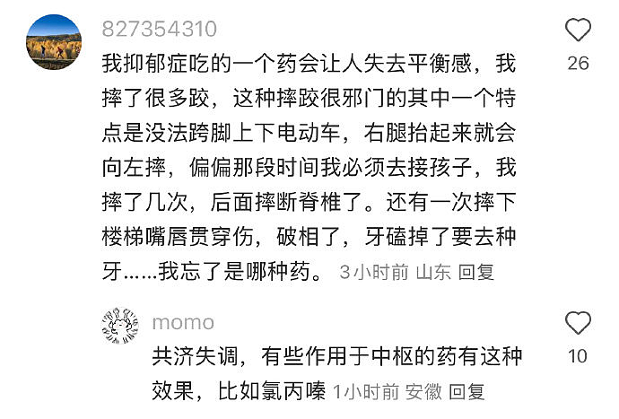 【爆笑】在医院检查出雌雄同体后,被全网心疼了?一开始只关心生理结构,下一秒:这得绝育2次...(组图) - 18