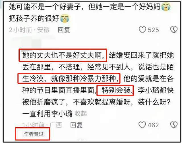 贾乃亮被骂表演型人格！李小璐被审判曾想过跳楼，女儿甜馨唤醒她（组图） - 5